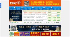 Desktop Screenshot of lyfce.cn